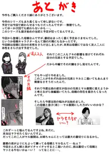 姉弟で日常的にセックスしてる♥ part４, 日本語