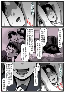 姉弟で日常的にセックスしてる♥ part４, 日本語