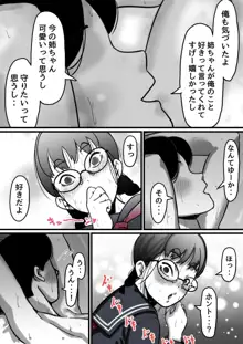 姉弟で日常的にセックスしてる♥ part４, 日本語