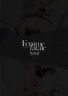 femme fatale | 蛇蝎美人, 中文