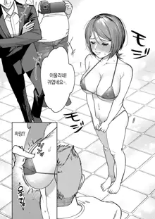 JD Kanojo NTR AV Kyousei Shutsuen 여대생 여친 NTR AV 강제 촬영 (decensored), 한국어