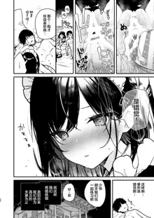 Maid-san no Naka ga Ippai ni Naru made Renzoku Shasei Ecchi, 中文