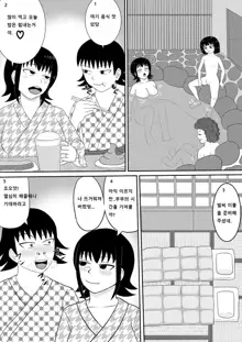 Mistaking my girlfriend for my mom's night visit1,2,3, 한국어