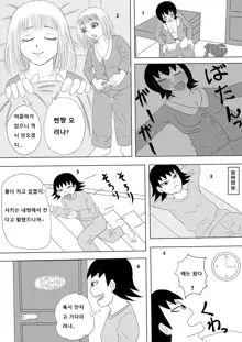 Mistaking my girlfriend for my mom's night visit1,2,3, 한국어