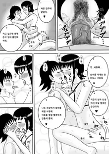 Mistaking my girlfriend for my mom's night visit1,2,3, 한국어