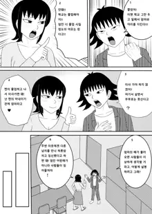 Mistaking my girlfriend for my mom's night visit1,2,3, 한국어