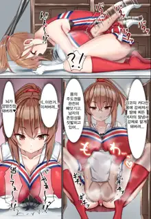 Kouhai Do-S Cheerleader ni Do-M Choukyou sareta Otoko no Hanashi. | 후배 도S 치어리더에게 도M 조교당한 남자의 이야기, 한국어