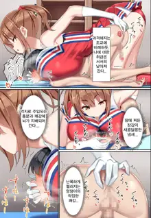 Kouhai Do-S Cheerleader ni Do-M Choukyou sareta Otoko no Hanashi. | 후배 도S 치어리더에게 도M 조교당한 남자의 이야기, 한국어