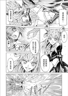 Mou Hitotsu no Ketsumatsu ~Henshin Heroine Kairaku Sennou Yes!! Precure 5 Hen~ 另一个结局 变身女英雄快乐洗脑 yes!! 光之美少女5篇 第三话, 中文