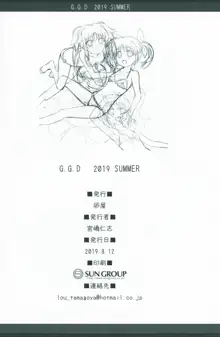 G.G.D 2019.SUMMER, 日本語