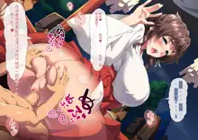 Dairi Haramase no Okite 2 ~Inaka no Furuki Inshuu no Gishiki Nite Kinjo no Osananajimi de Hatsukoi no Hitozuma o Shougai Haramase Tsuzukeru Shounen, 中文