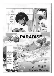 Rakuen | Paradise, English