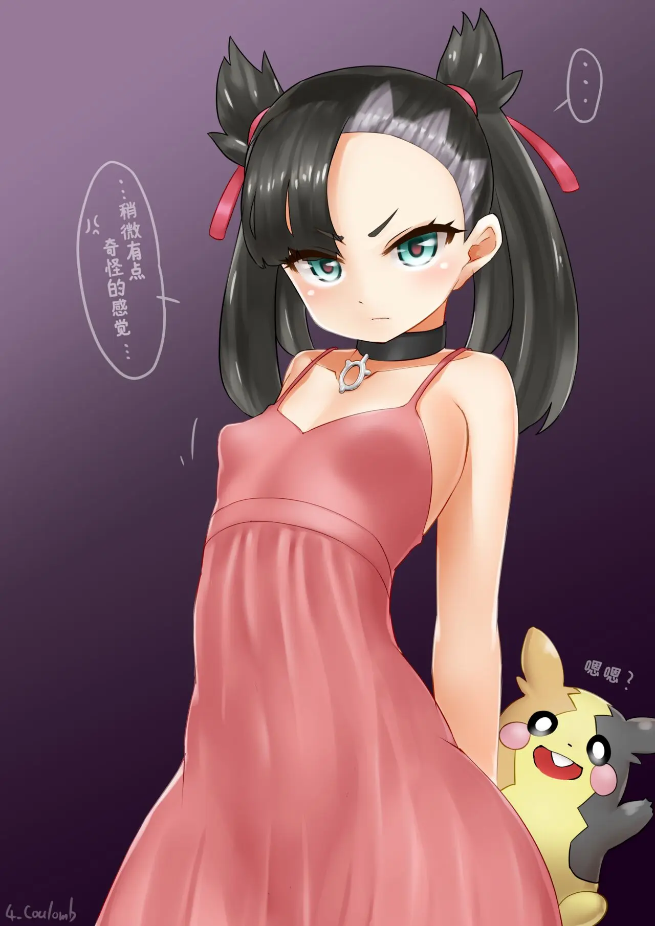 Marnie-chan | 小玛俐, 中文