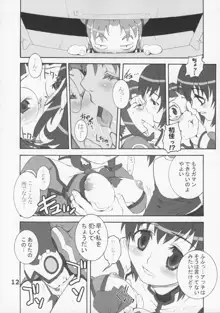 うるてぃま きゅーと!!, 日本語