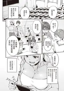 冷たい君と熱いゲームを  (COMIC 快楽天ビースト 2023年10月号)  中文翻譯, 中文