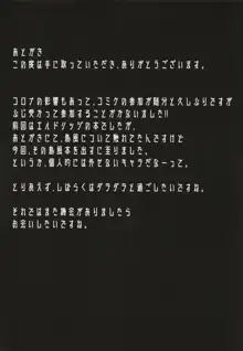 なんと奥義(さいみん)にしたほうがいいですね!!, 日本語