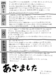 変態の街, 日本語