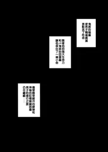 地球最強の格闘家、俺より強い奴を探しに異世界へと渡るものの 鬼ギャルに敗北し、屈辱のショタ扱いをされてしまう話。, 中文