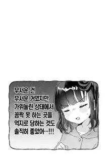 Uchini ha Yuureisan ga imasu | 우리 집엔 유령 씨가 있습니다, 한국어