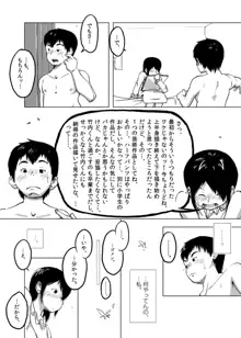 CFNM日記～小さな青春物語～ Vol.4, 日本語