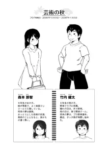 CFNM日記～小さな青春物語～ Vol.4, 日本語