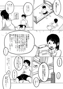 CFNM日記～小さな青春物語～ Vol.4, 日本語