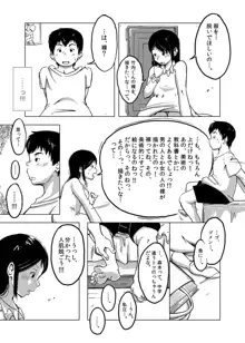 CFNM日記～小さな青春物語～ Vol.4, 日本語