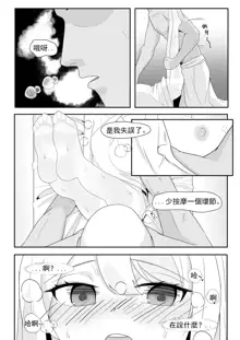 Private Visit Time Part 2, 中文