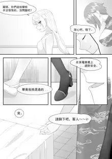 Private Visit Time Part 2, 中文