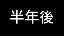 隣人の人妻ギャルを寝取って孕ませてみた。, 日本語