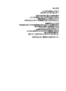 彩南高校風紀委員凌辱調教記録 肉欲奴隷古○川唯 総集編, 日本語