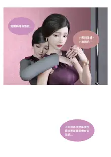 紫罗兰的崛起, 中文