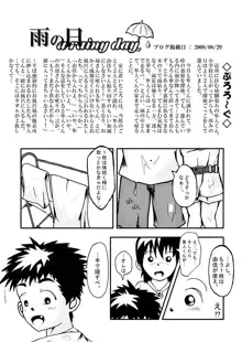 CFNM日記～小さな青春物語～ Vol.1, 日本語