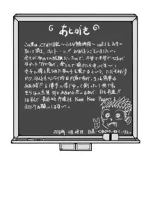 CFNM日記～小さな青春物語～ Vol.1, 日本語