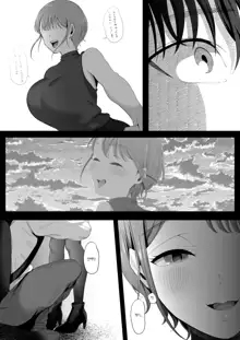 Mashiro na Monika Wa Kowaku ni Shiboritoru 새하얀 모과는 고혹하게 짜낸다, 한국어