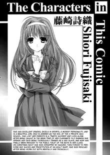 Shiori Volume - 19.2 - The feast with insanity and desperation Part 2, English