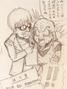 Dragon Ball Arts, 日本語