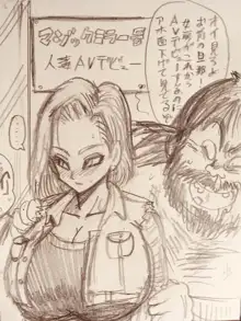 Dragon Ball Arts, 日本語