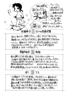 にくまん♥あんまん, 日本語