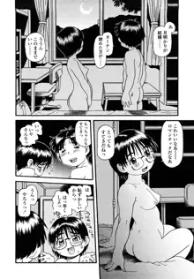 もっちゃん, 日本語