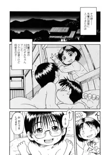 もっちゃん, 日本語