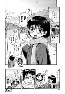 もっちゃん, 日本語