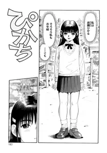 もっちゃん, 日本語