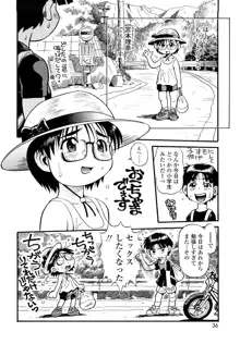 もっちゃん, 日本語