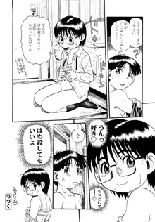 もっちゃん, 日本語