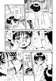 もっちゃん, 日本語