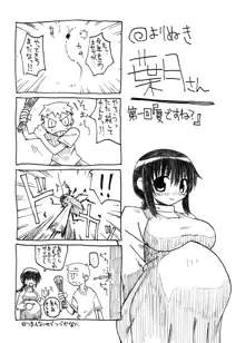 Pregnant Summer, 日本語