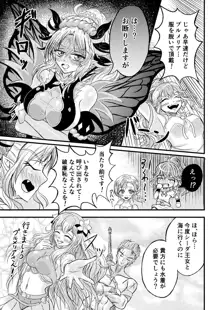 FEヒーローズ プルメリア R18漫画 妍姿艶質, 日本語