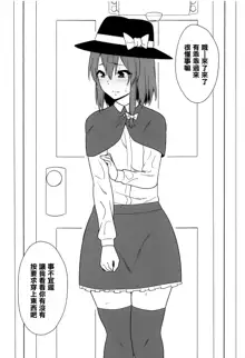 Iinari Joshidaisei Kyouhaku Yobidashi Love Hotel Renko, 中文