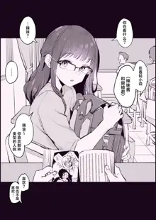 Gal ni Natta Doukyuusei (decensored), 中文